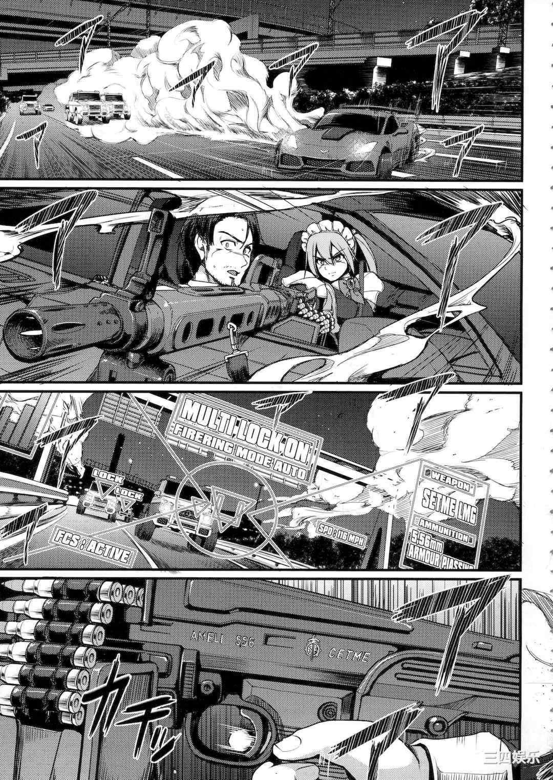 [荒岸来歩] 全速全身♡ご奉仕メイド｜全速全身♡奉侍女僕