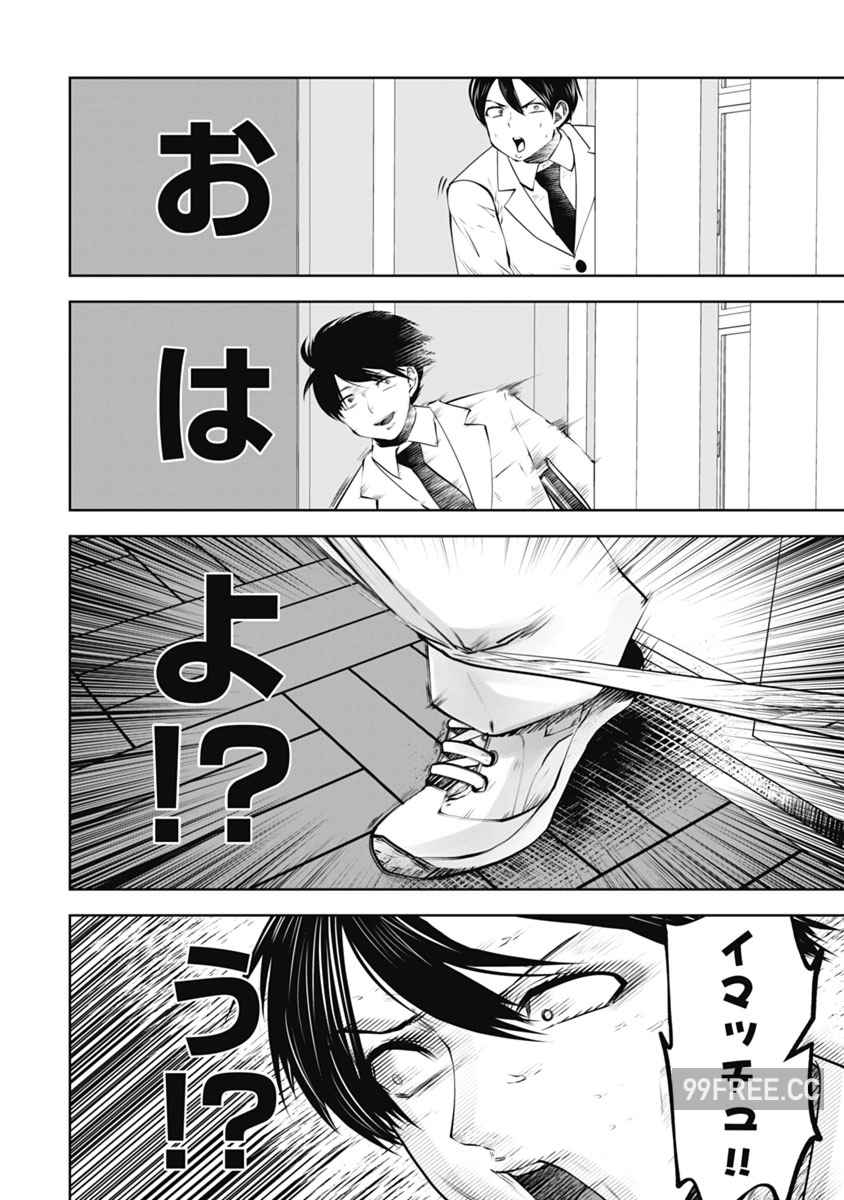 [双龍] ブラック学校に勤めてしまった先生 2 黑辣妹後宮學校