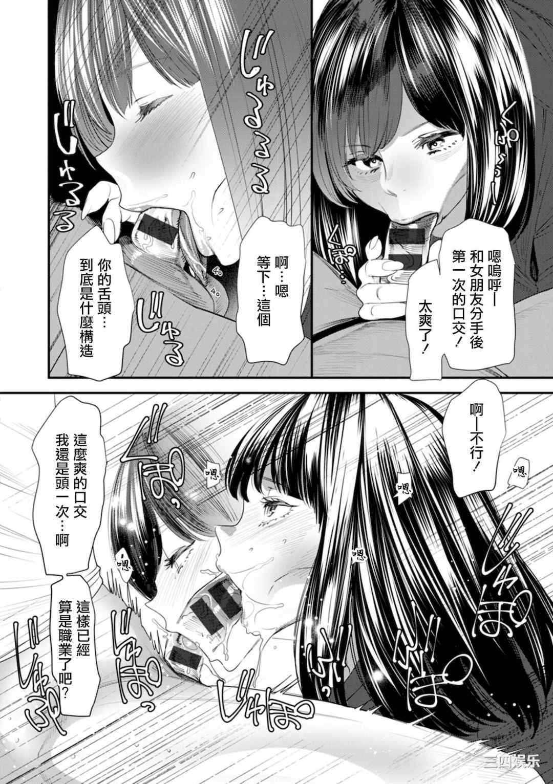 [大嶋亮]  淫魔女子大生の憂鬱
