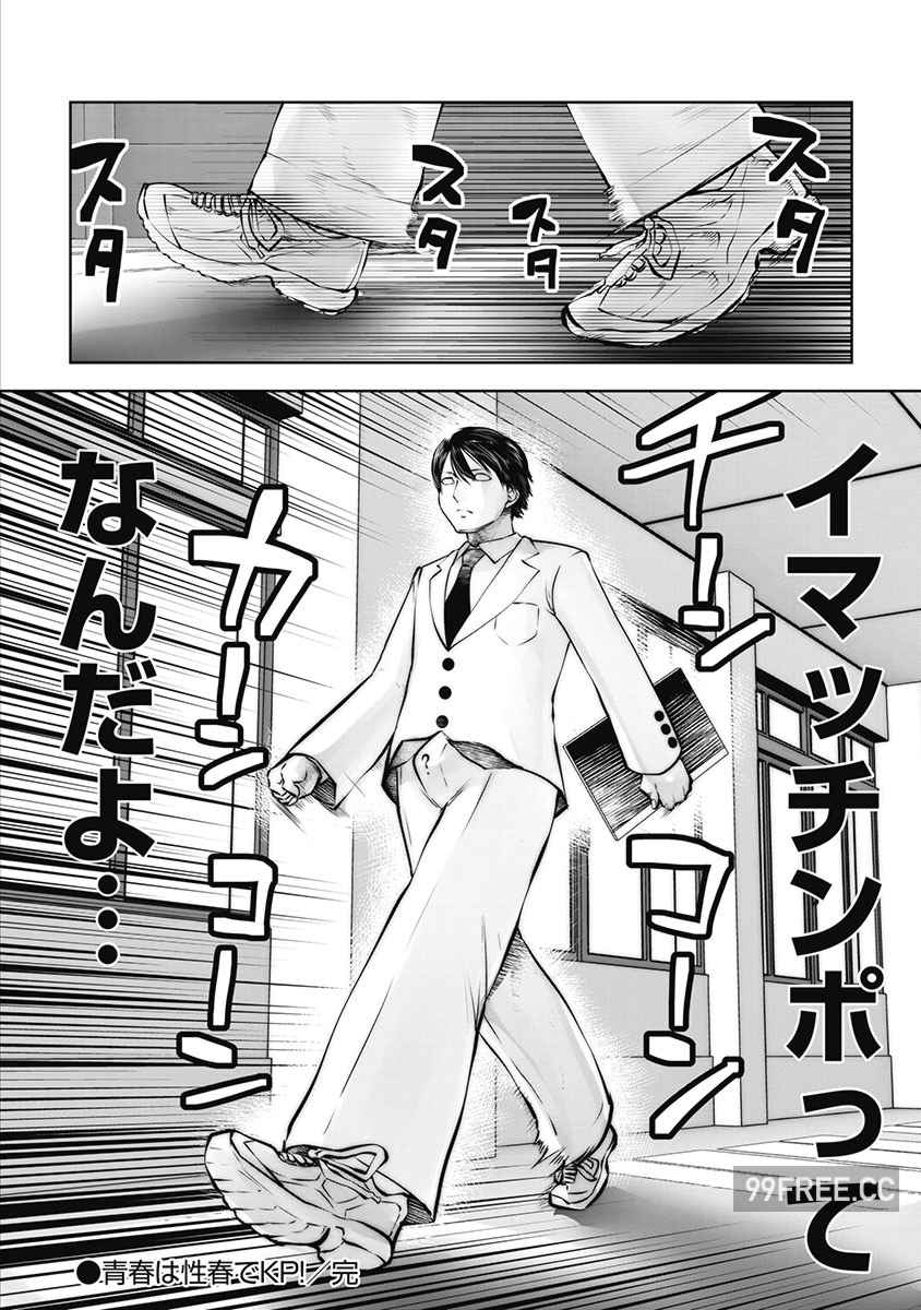 [双龍] ブラック学校に勤めてしまった先生 3 黑辣妹後宮學校