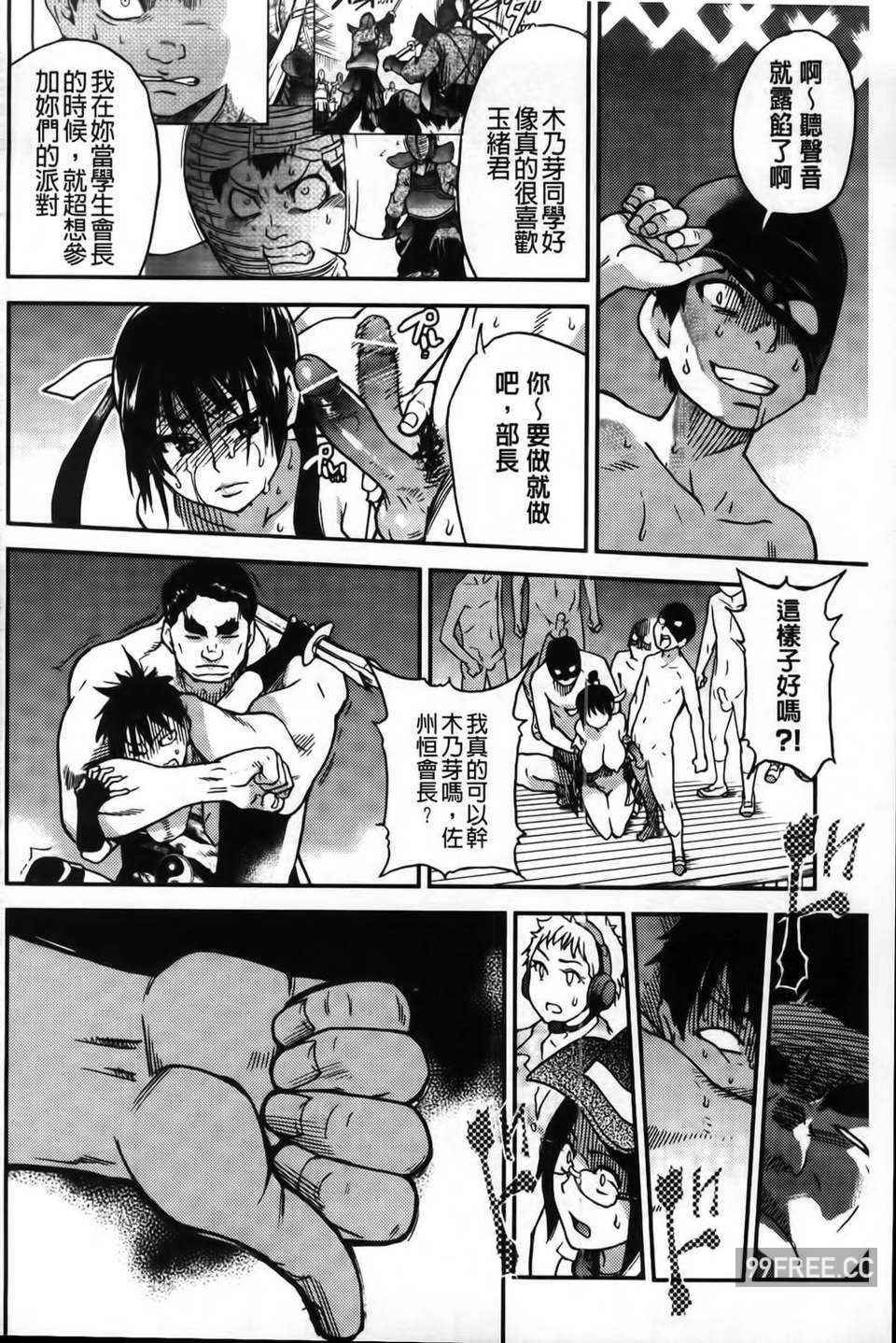 [師走の翁] ピスはめ！下