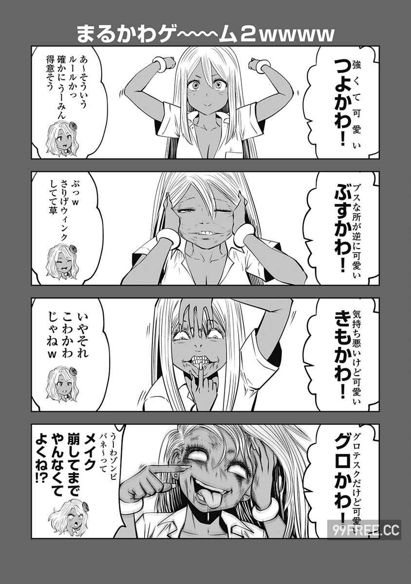 [双龍] ブラック学校に勤めてしまった先生 3 黑辣妹後宮學校