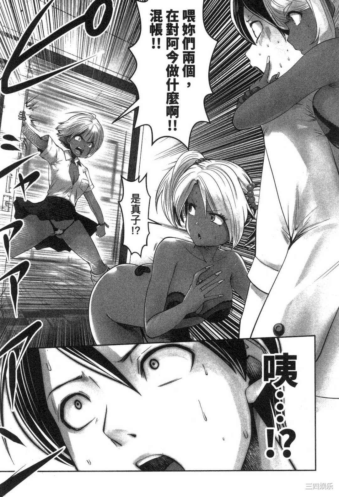 [双龍] ブラック学校に勤めてしまった先生 1 黑辣妹後宮學校