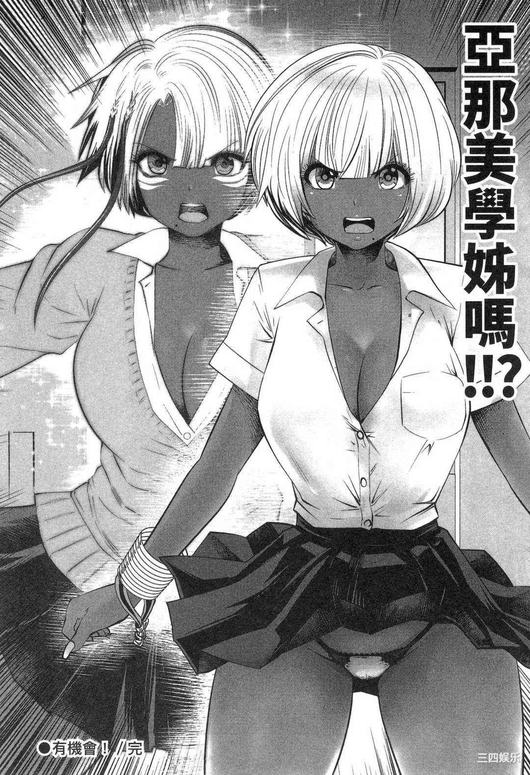 [双龍] ブラック学校に勤めてしまった先生 1 黑辣妹後宮學校