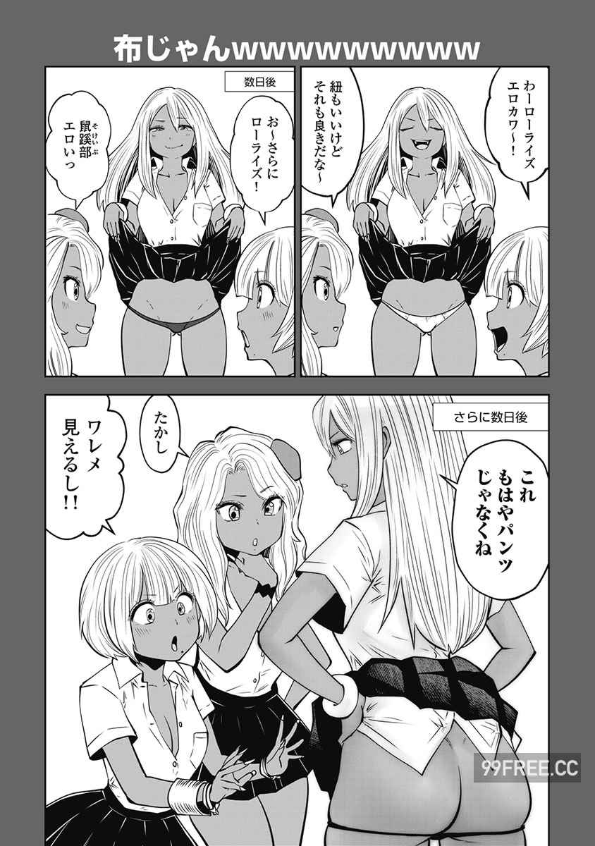 [双龍] ブラック学校に勤めてしまった先生 3 黑辣妹後宮學校