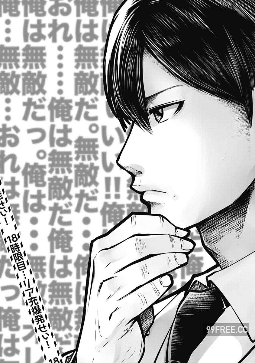 [双龍] ブラック学校に勤めてしまった先生 3 黑辣妹後宮學校