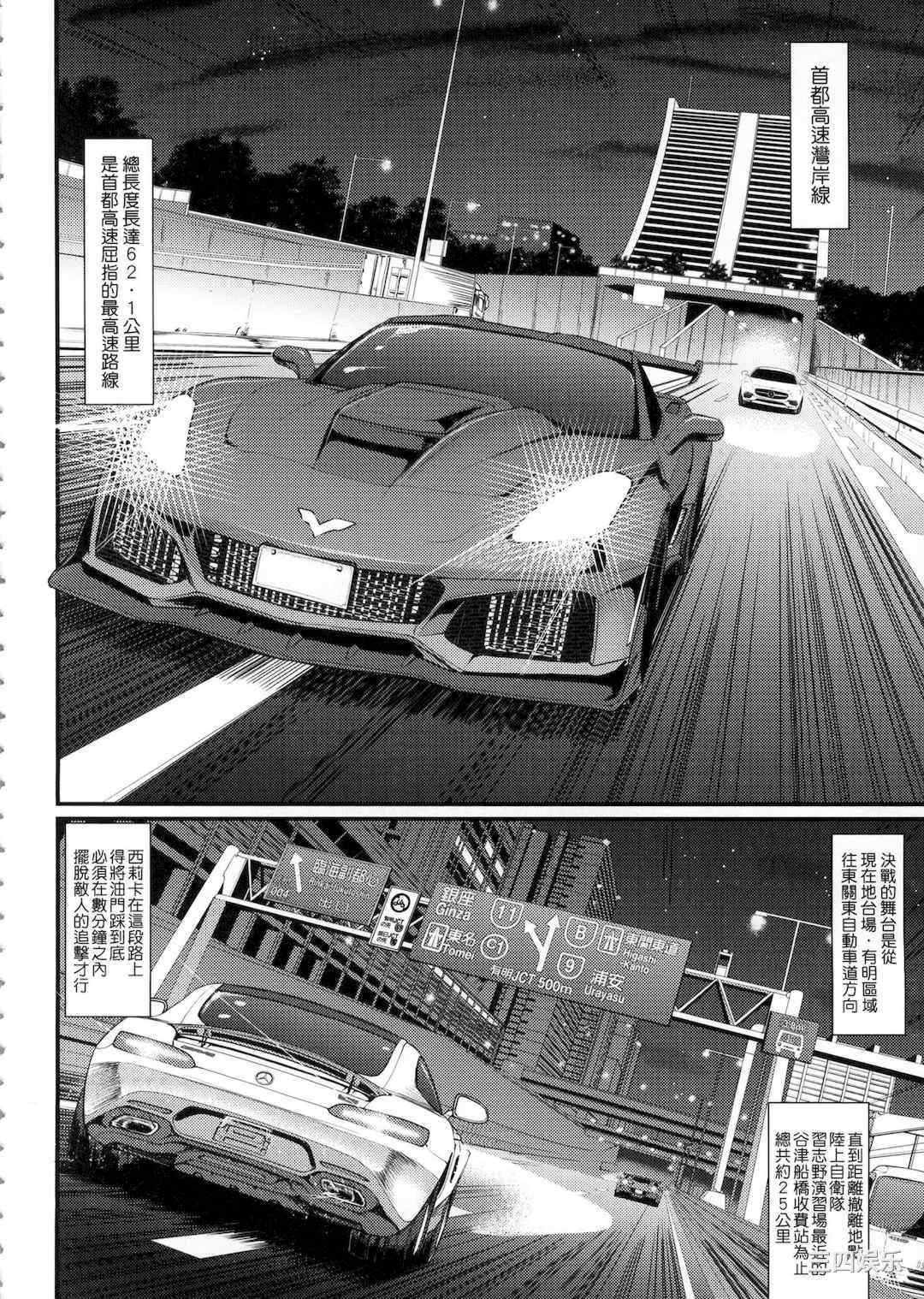 [荒岸来歩] 全速全身♡ご奉仕メイド｜全速全身♡奉侍女僕