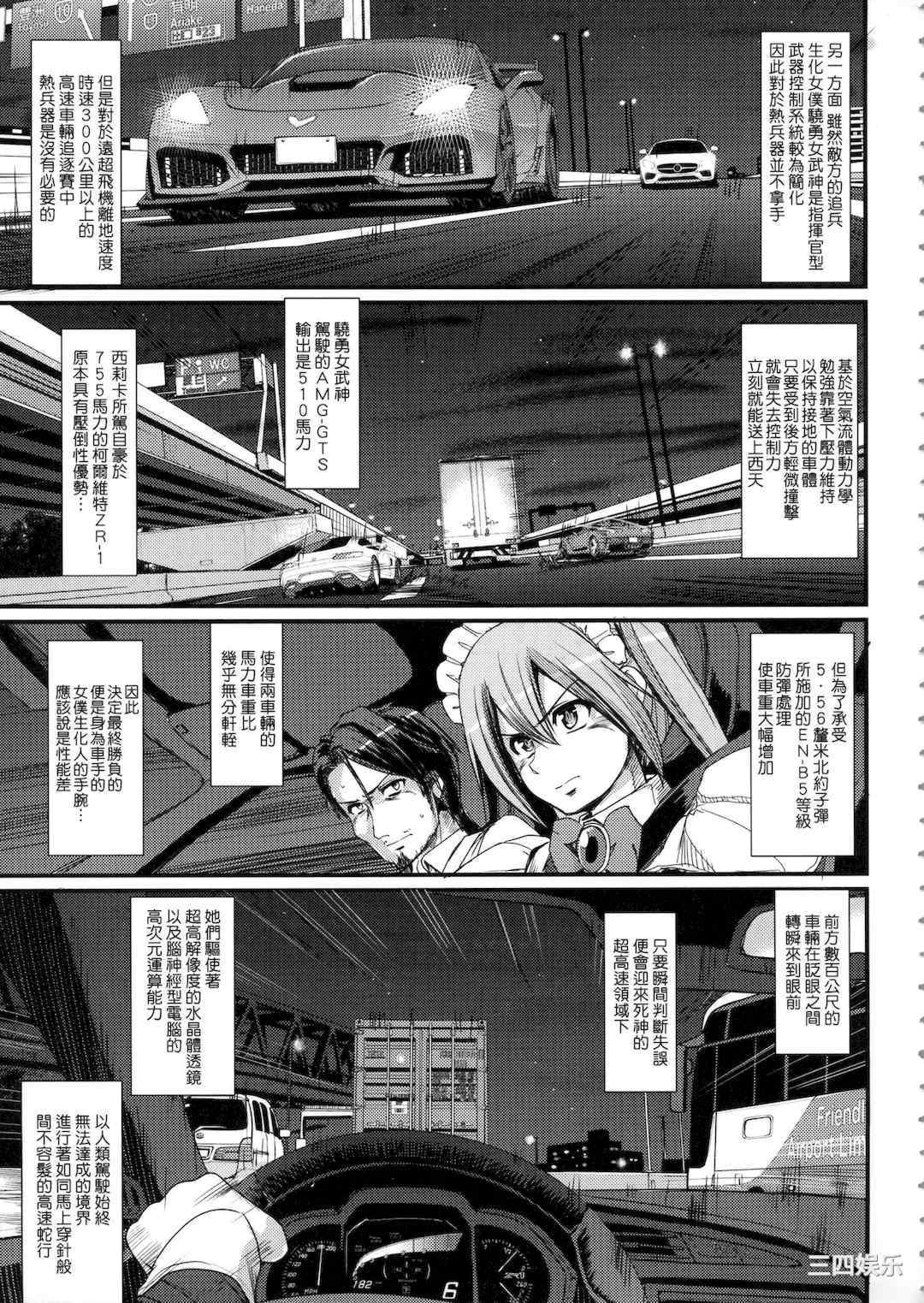 [荒岸来歩] 全速全身♡ご奉仕メイド｜全速全身♡奉侍女僕