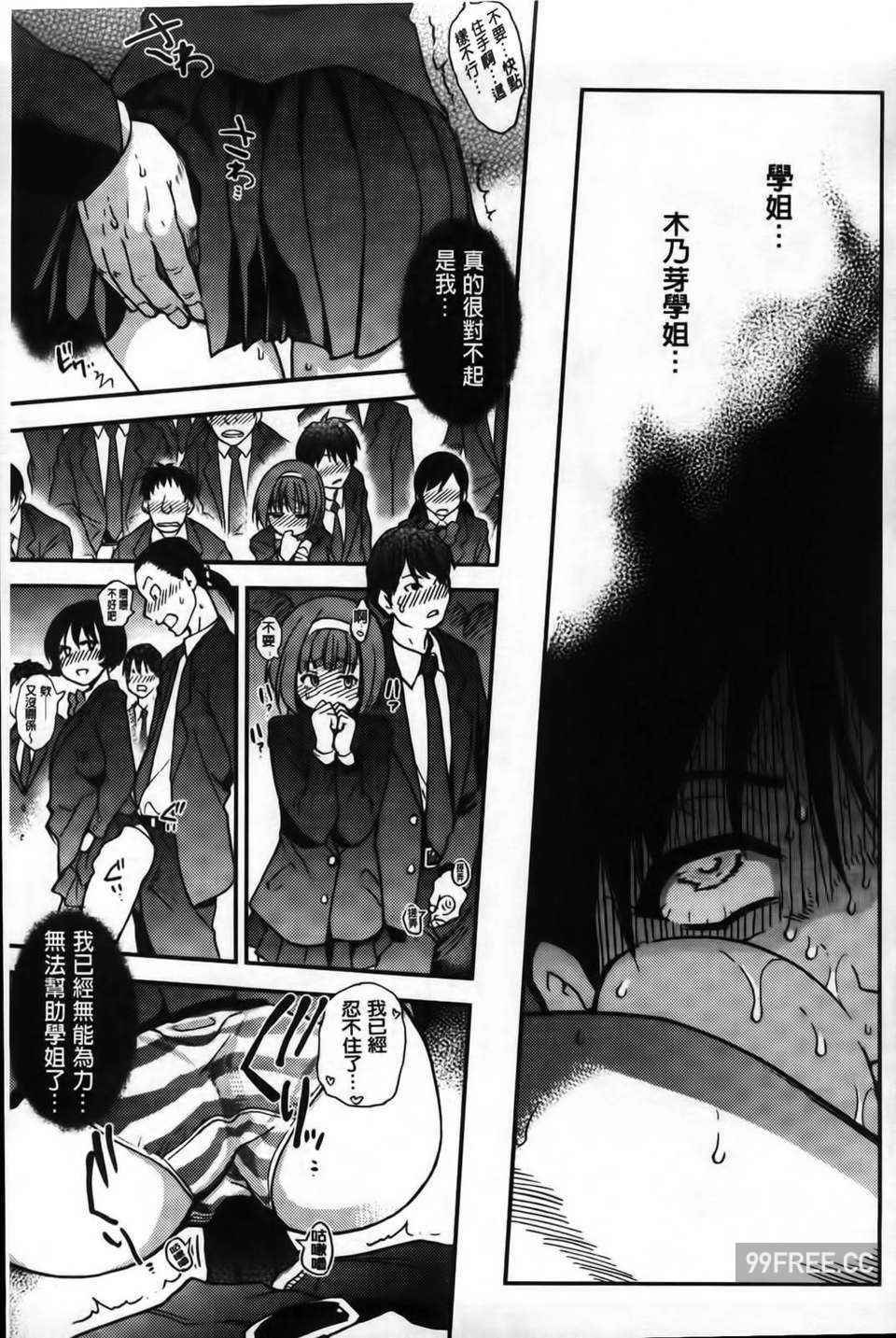 [師走の翁] ピスはめ！下