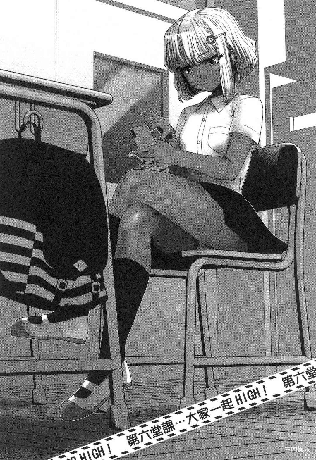 [双龍] ブラック学校に勤めてしまった先生 1 黑辣妹後宮學校