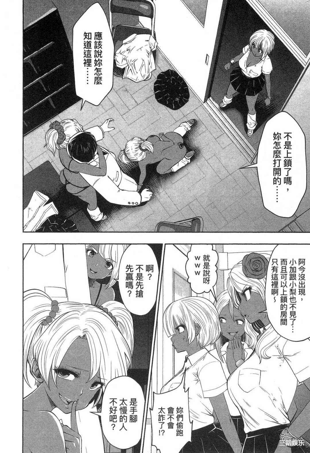 [双龍] ブラック学校に勤めてしまった先生 1 黑辣妹後宮學校