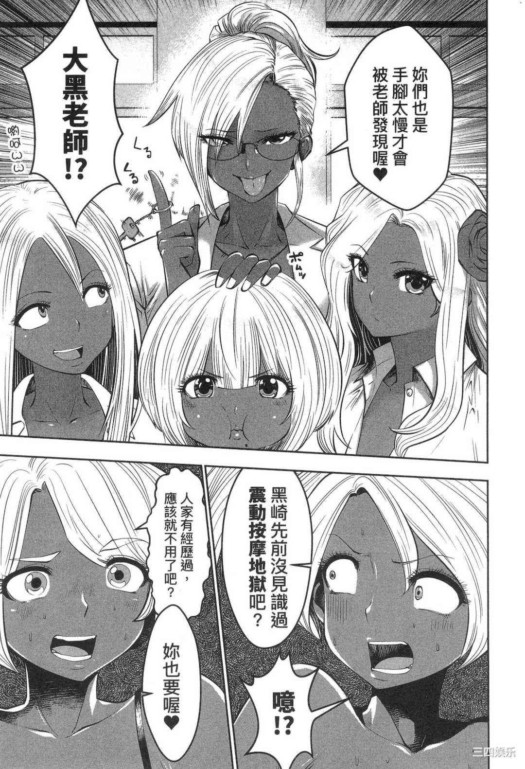 [双龍] ブラック学校に勤めてしまった先生 1 黑辣妹後宮學校