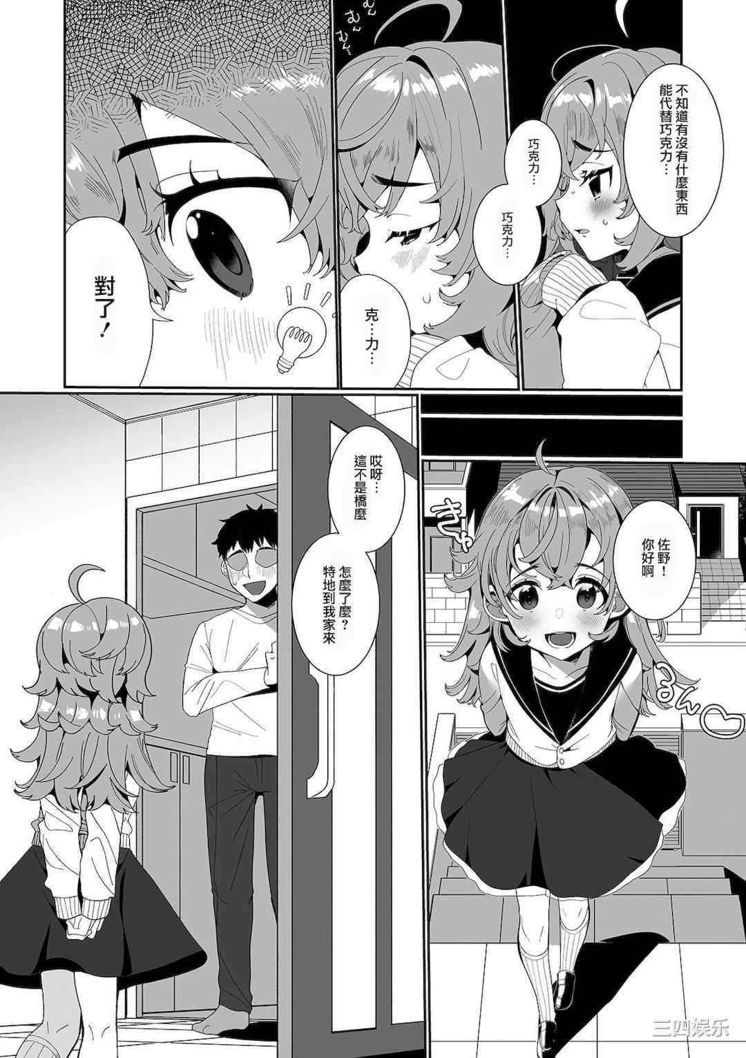[御家かえる] でりしゃす男の娘〜外はむちむち中はとろとろ〜