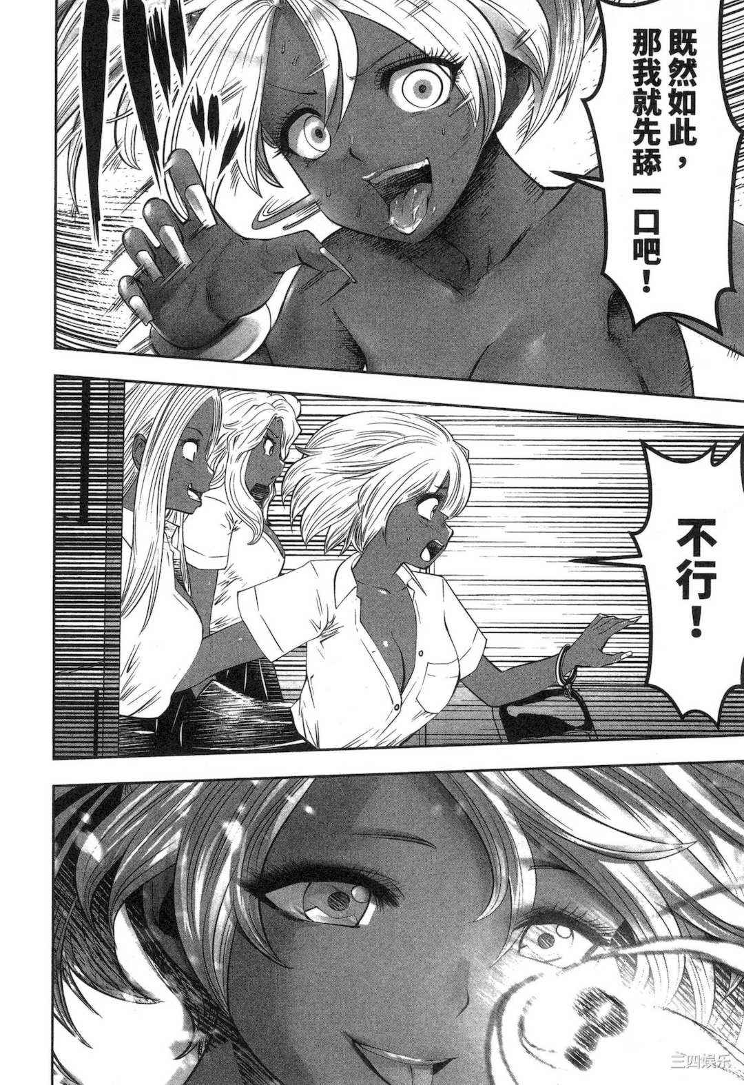 [双龍] ブラック学校に勤めてしまった先生 1 黑辣妹後宮學校