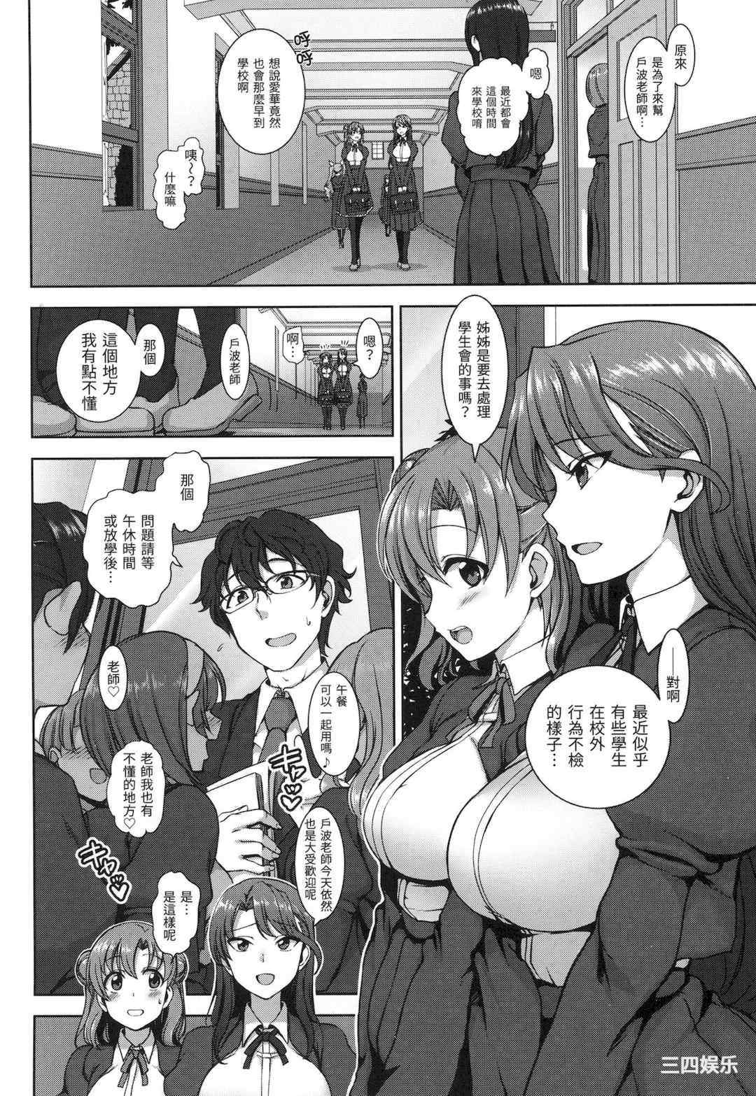 [愛上陸] 夢見ル乙女｜痴夢少女