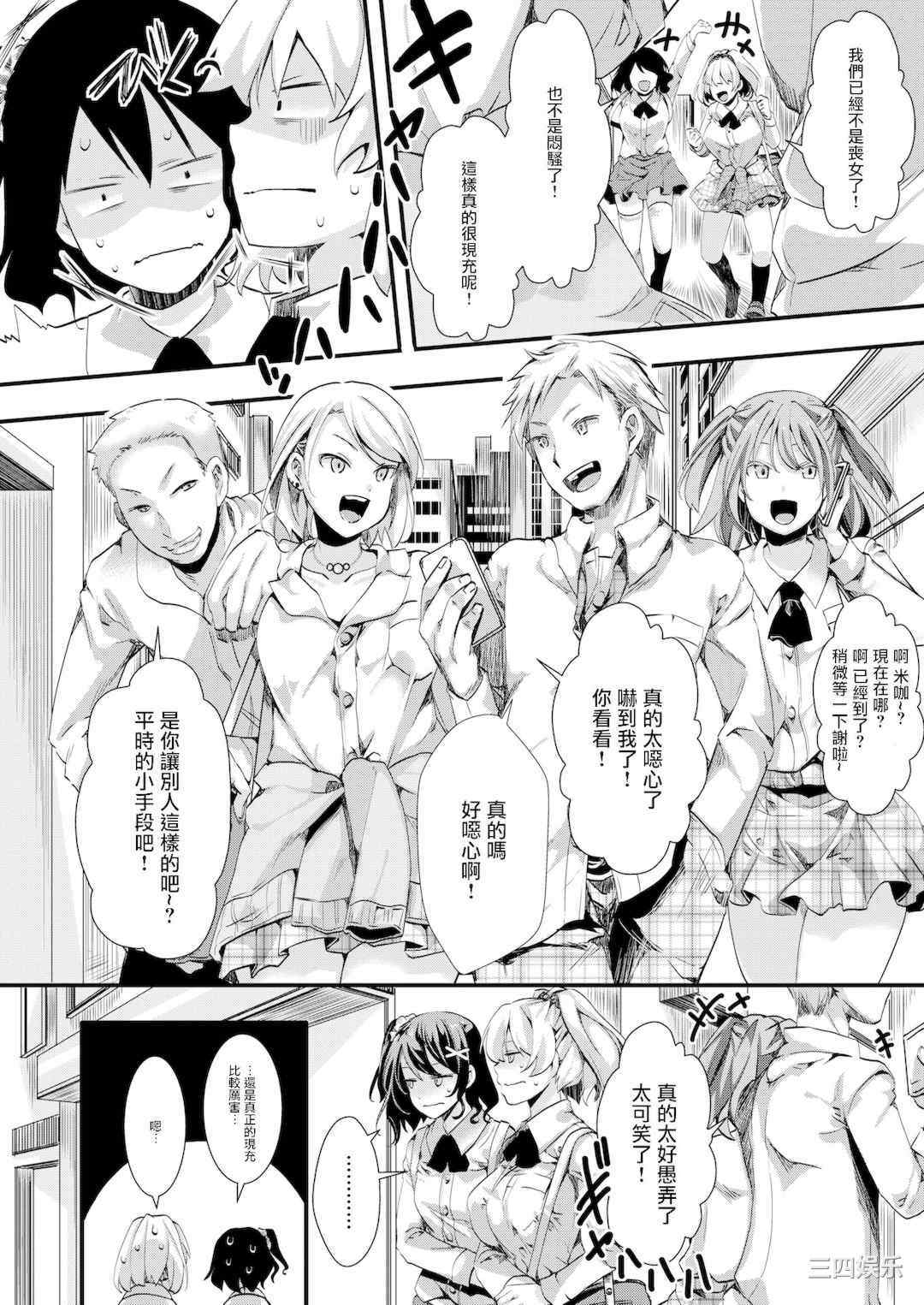 [池瀧玩具店] 人類（♀）総ギャル化 中出し乱交365日