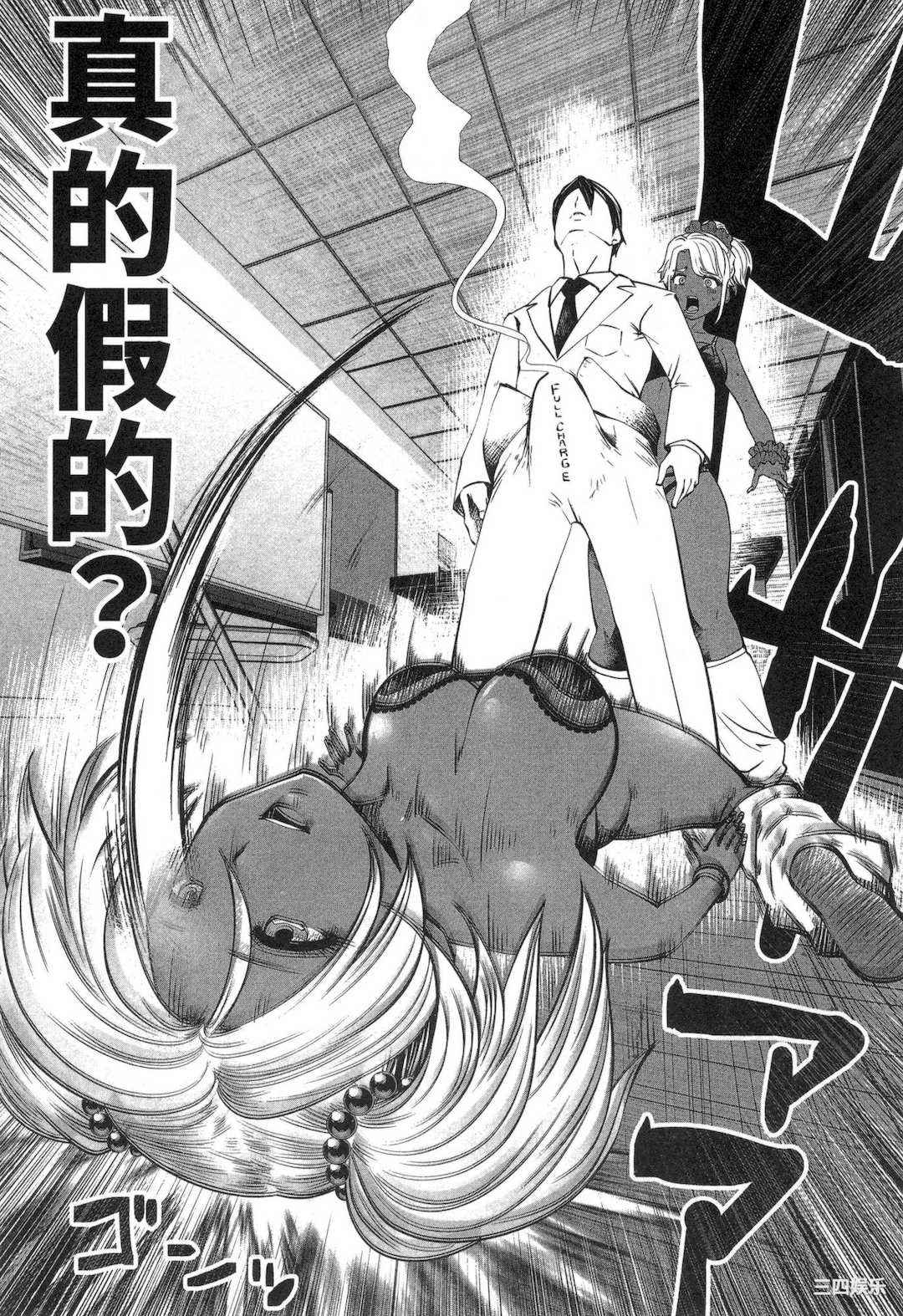 [双龍] ブラック学校に勤めてしまった先生 1 黑辣妹後宮學校