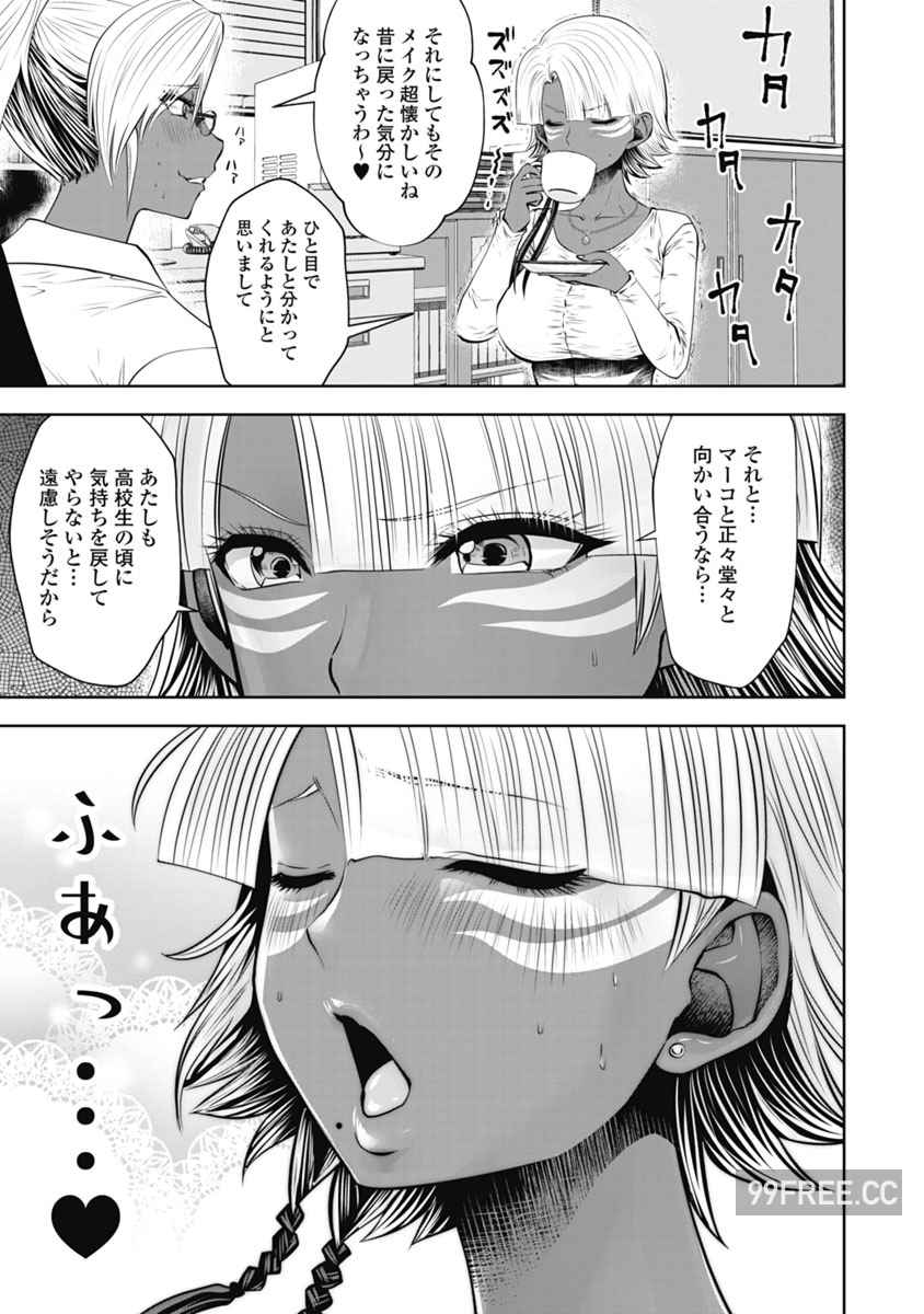 [双龍] ブラック学校に勤めてしまった先生 2 黑辣妹後宮學校