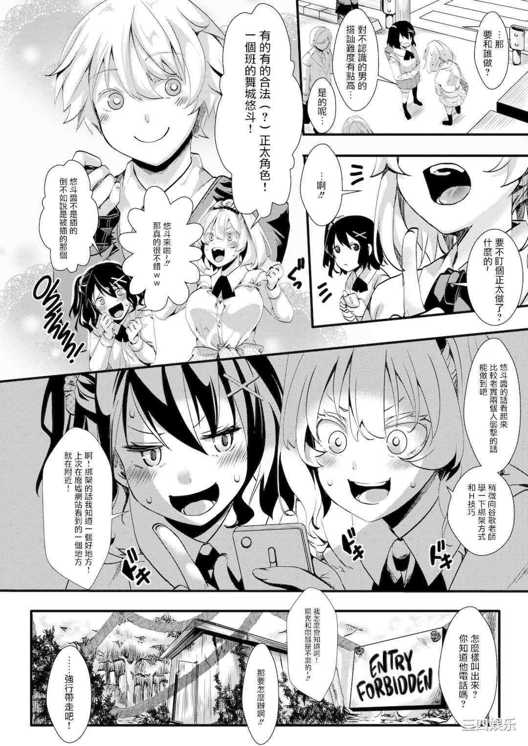 [池瀧玩具店] 人類（♀）総ギャル化 中出し乱交365日