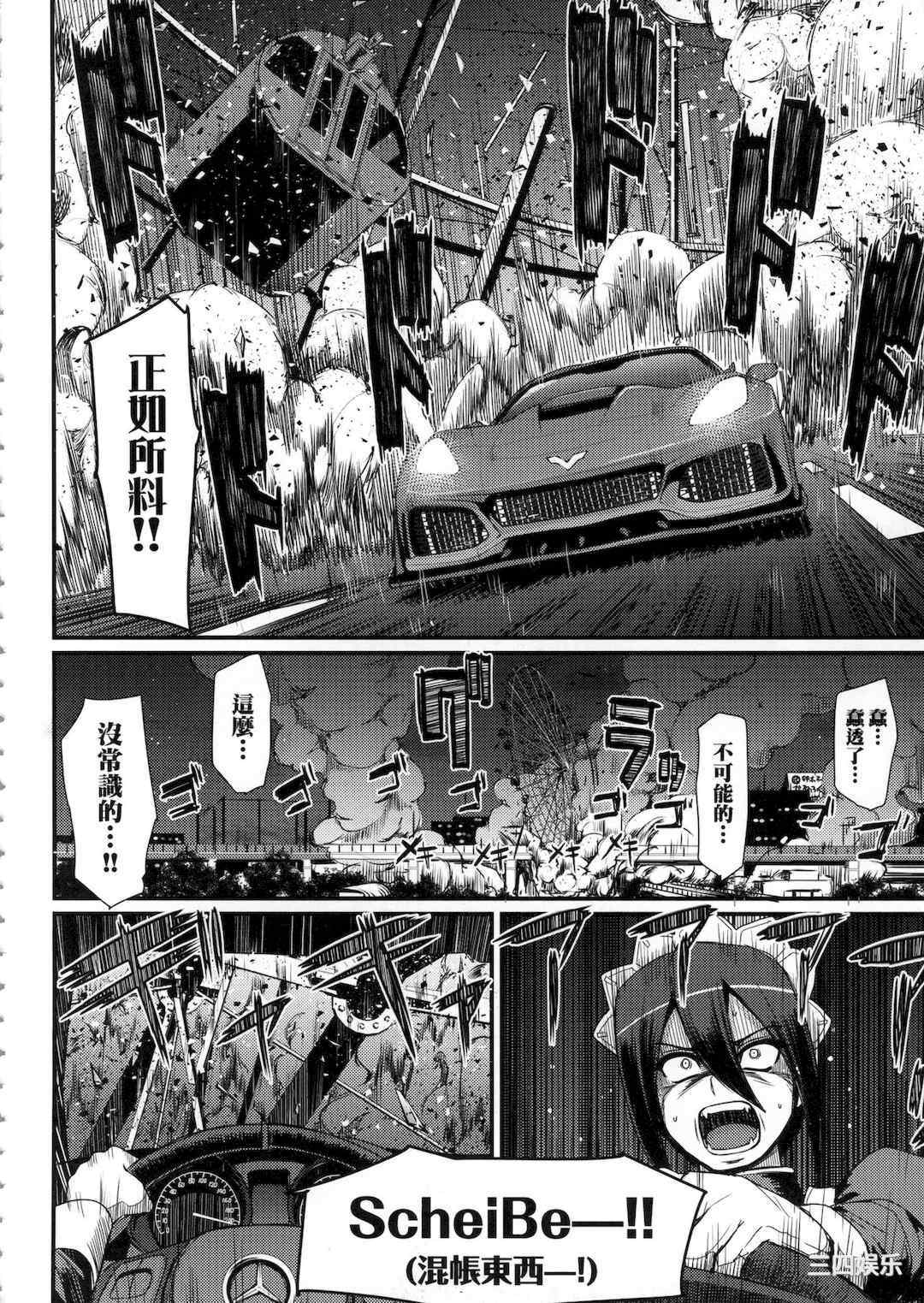 [荒岸来歩] 全速全身♡ご奉仕メイド｜全速全身♡奉侍女僕