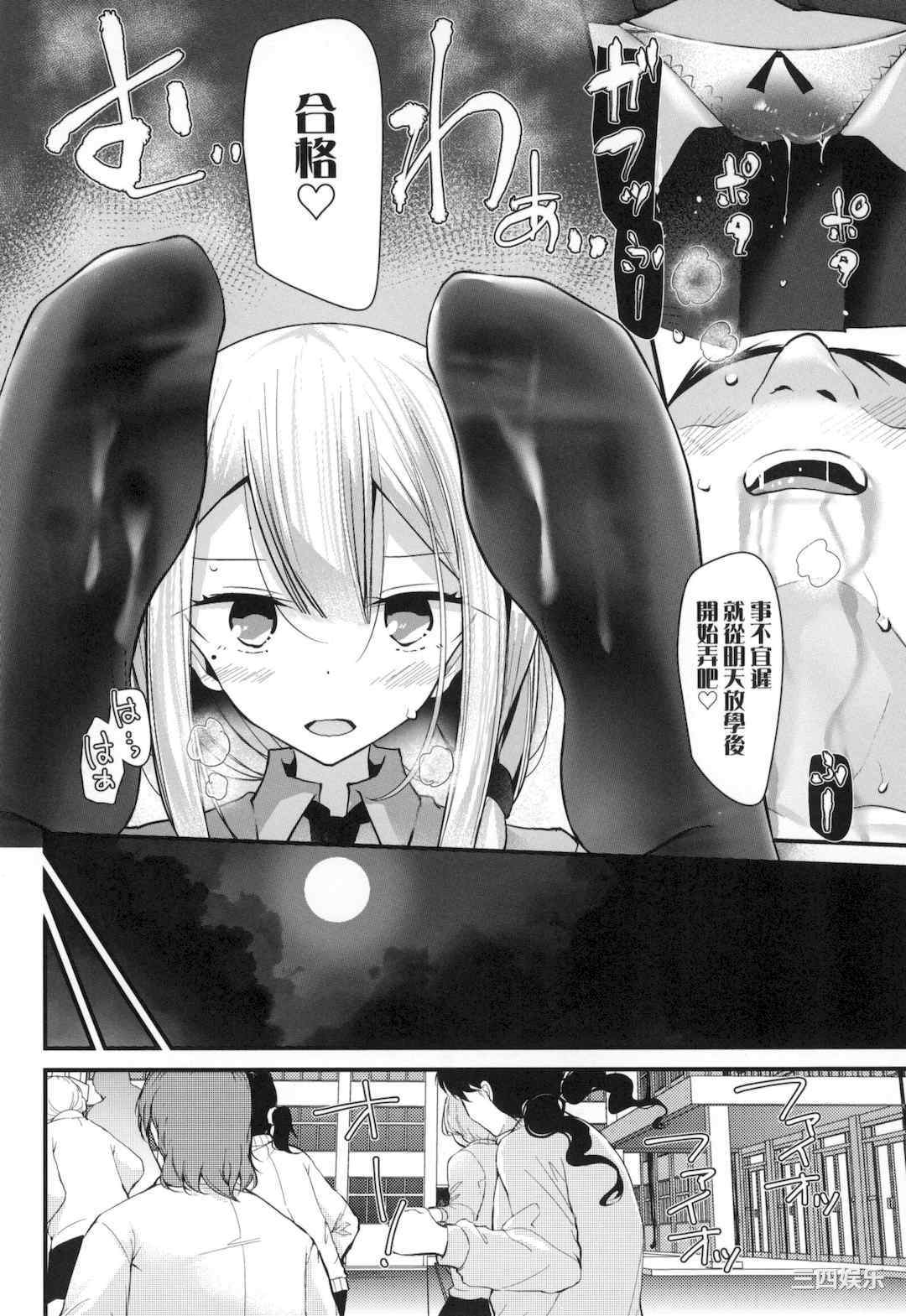 [大嘘] JK．REFLE _少女的療癒