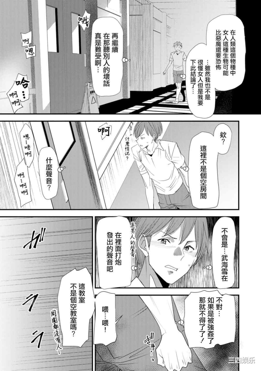 [大嶋亮]  淫魔女子大生の憂鬱