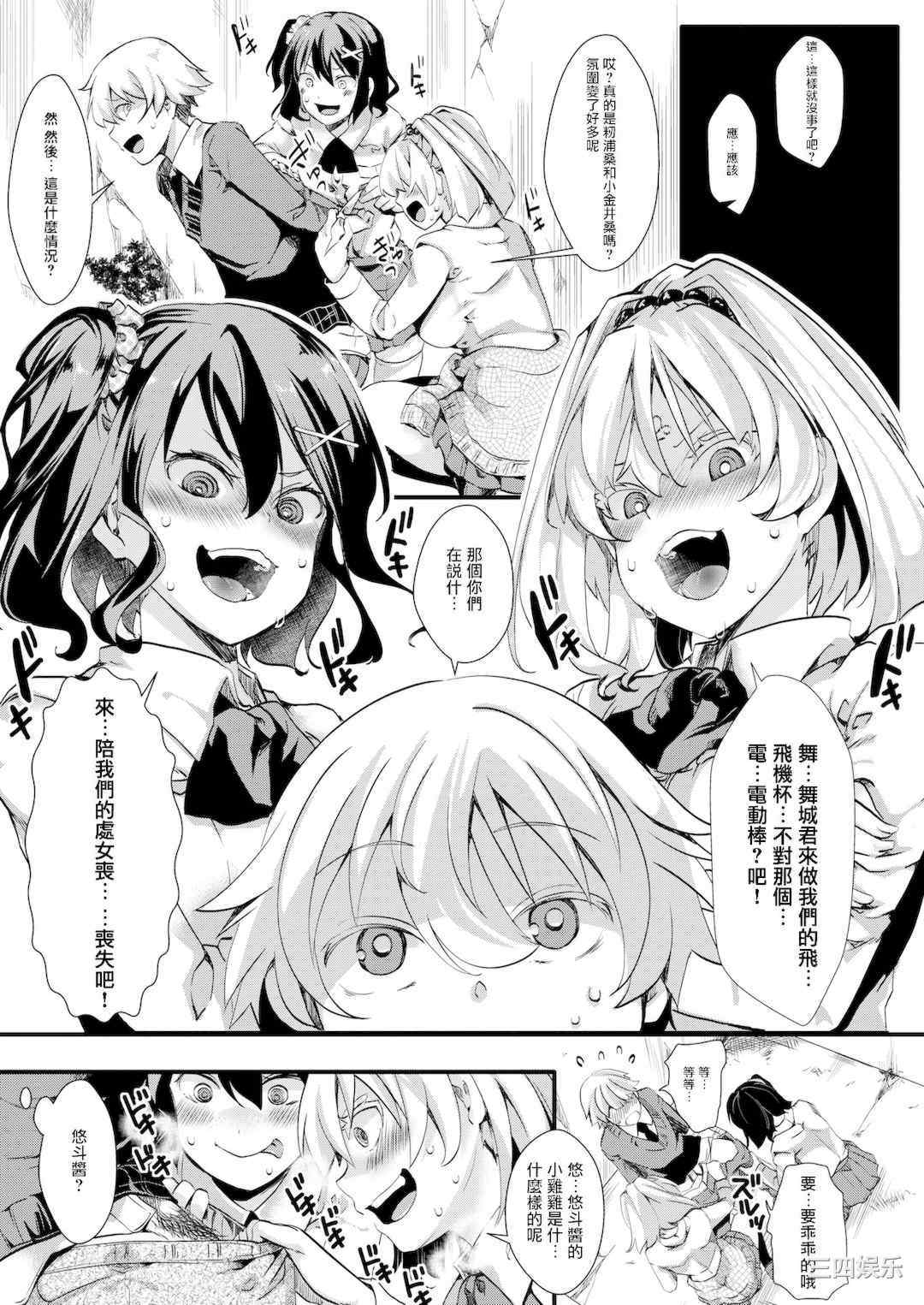 [池瀧玩具店] 人類（♀）総ギャル化 中出し乱交365日