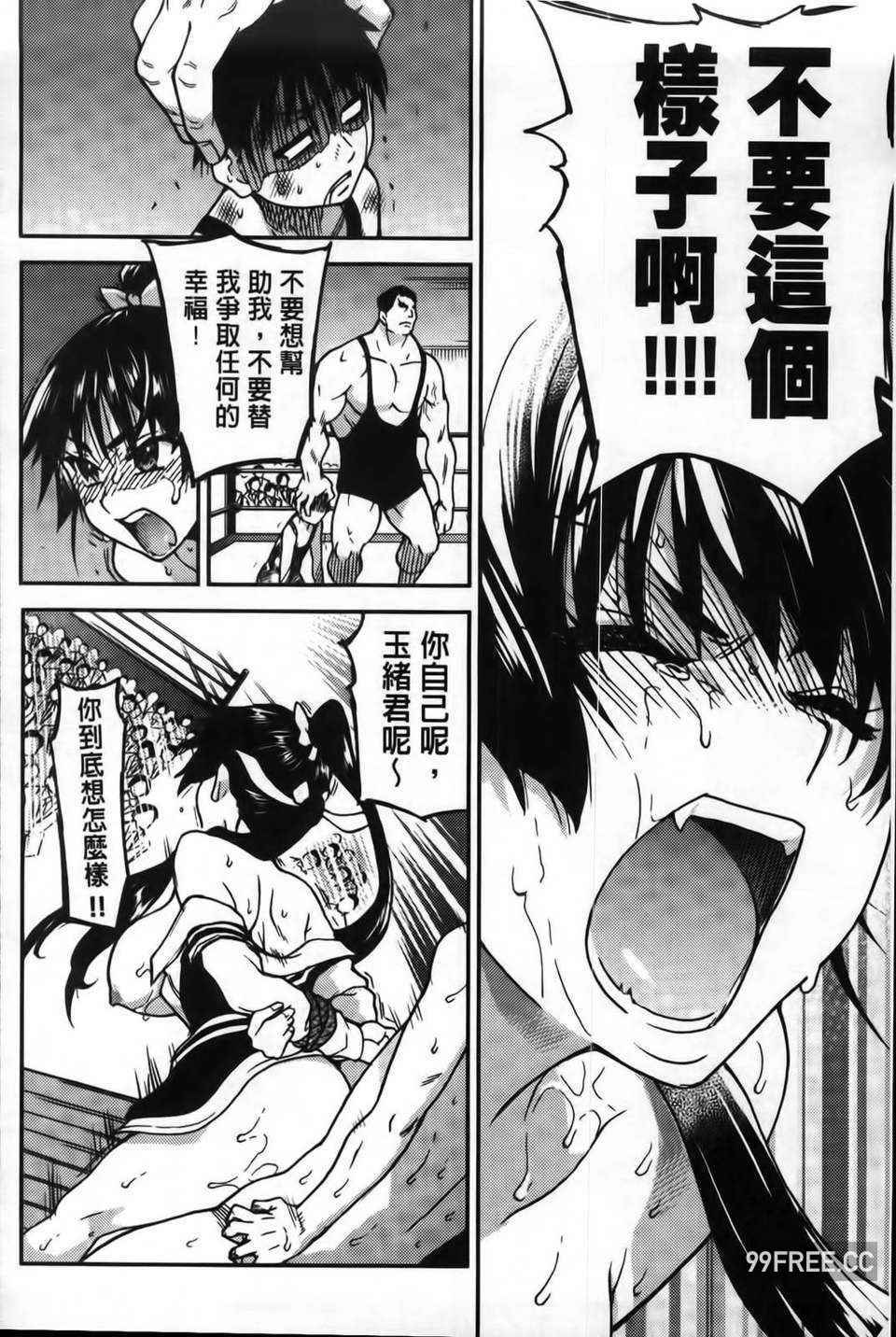 [師走の翁] ピスはめ！下