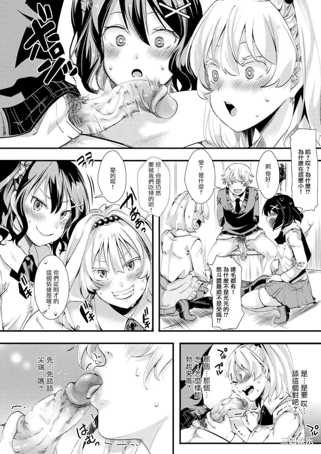 [池瀧玩具店] 人類（♀）総ギャル化 中出し乱交365日