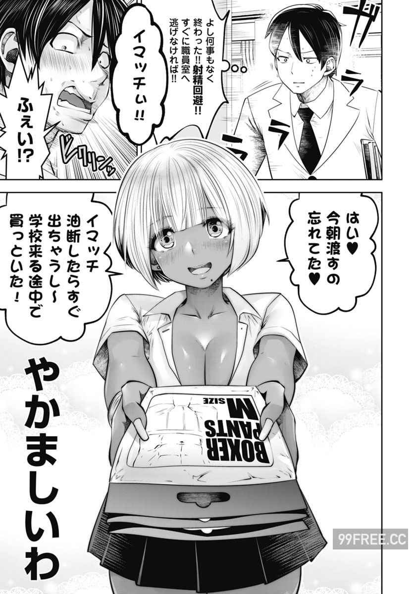 [双龍] ブラック学校に勤めてしまった先生 2 黑辣妹後宮學校