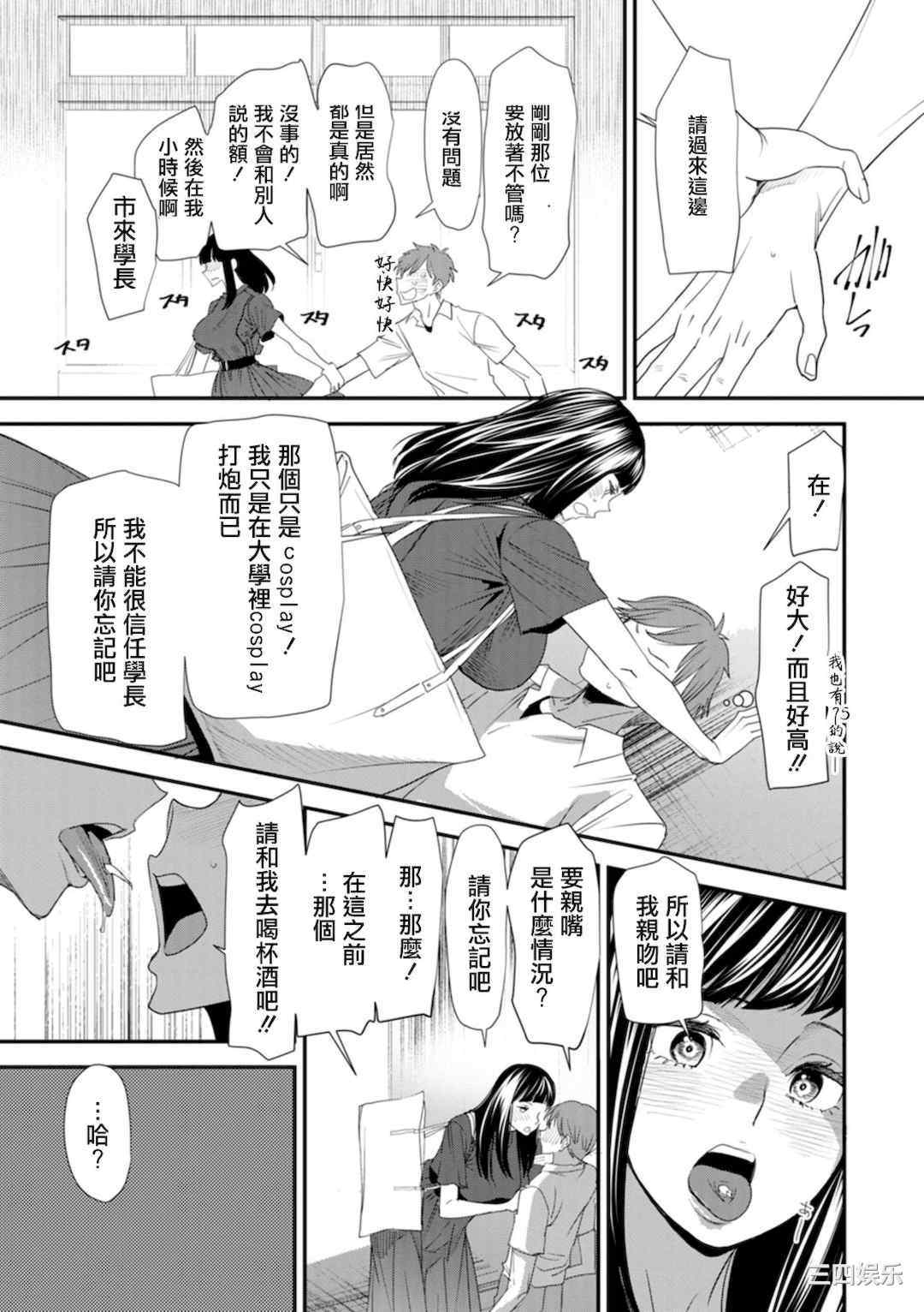 [大嶋亮]  淫魔女子大生の憂鬱