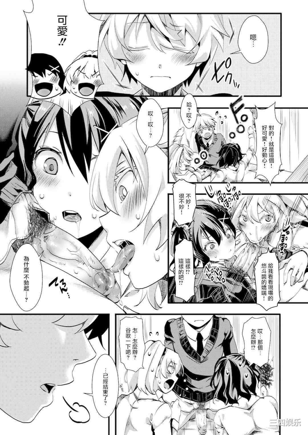 [池瀧玩具店] 人類（♀）総ギャル化 中出し乱交365日