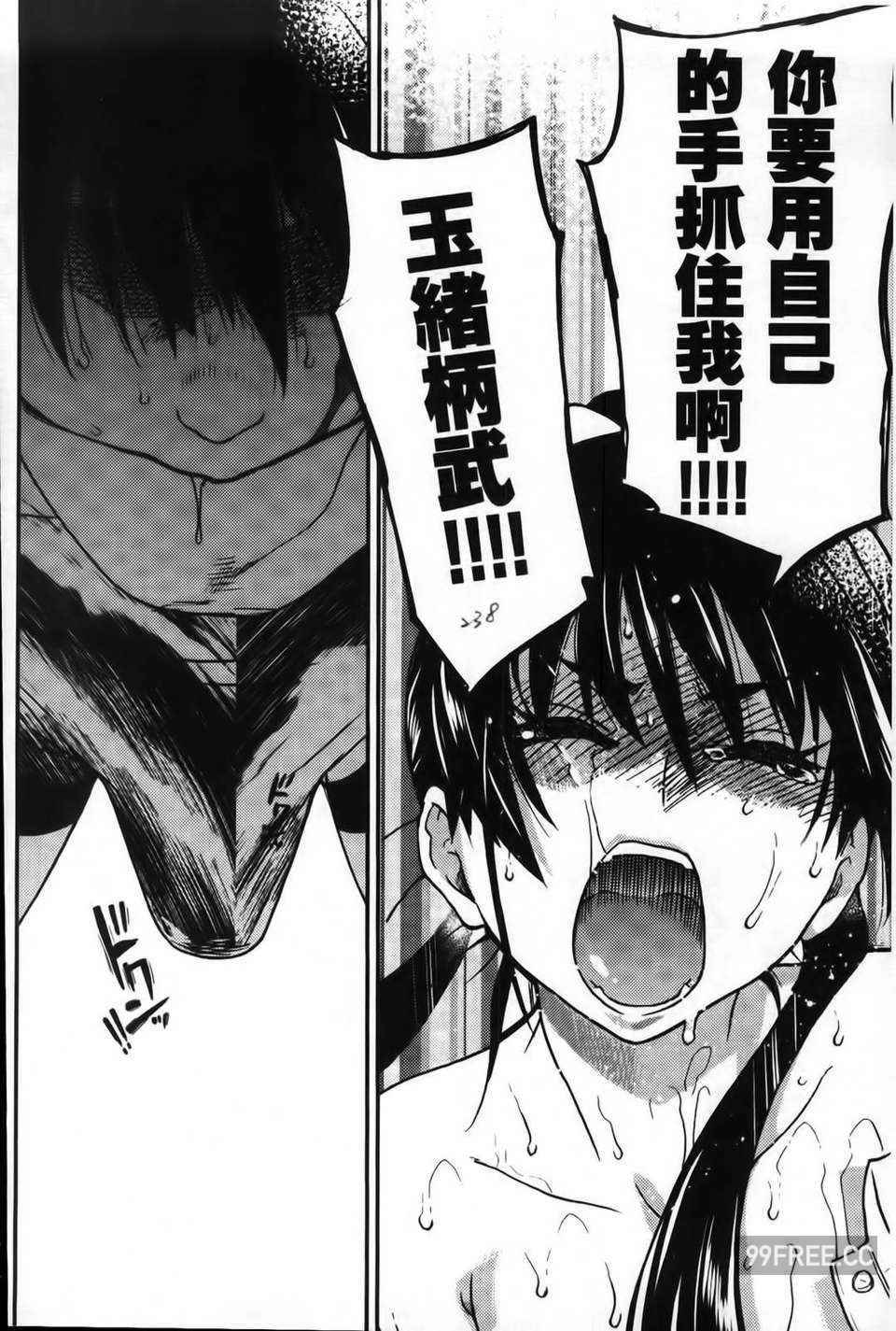 [師走の翁] ピスはめ！下