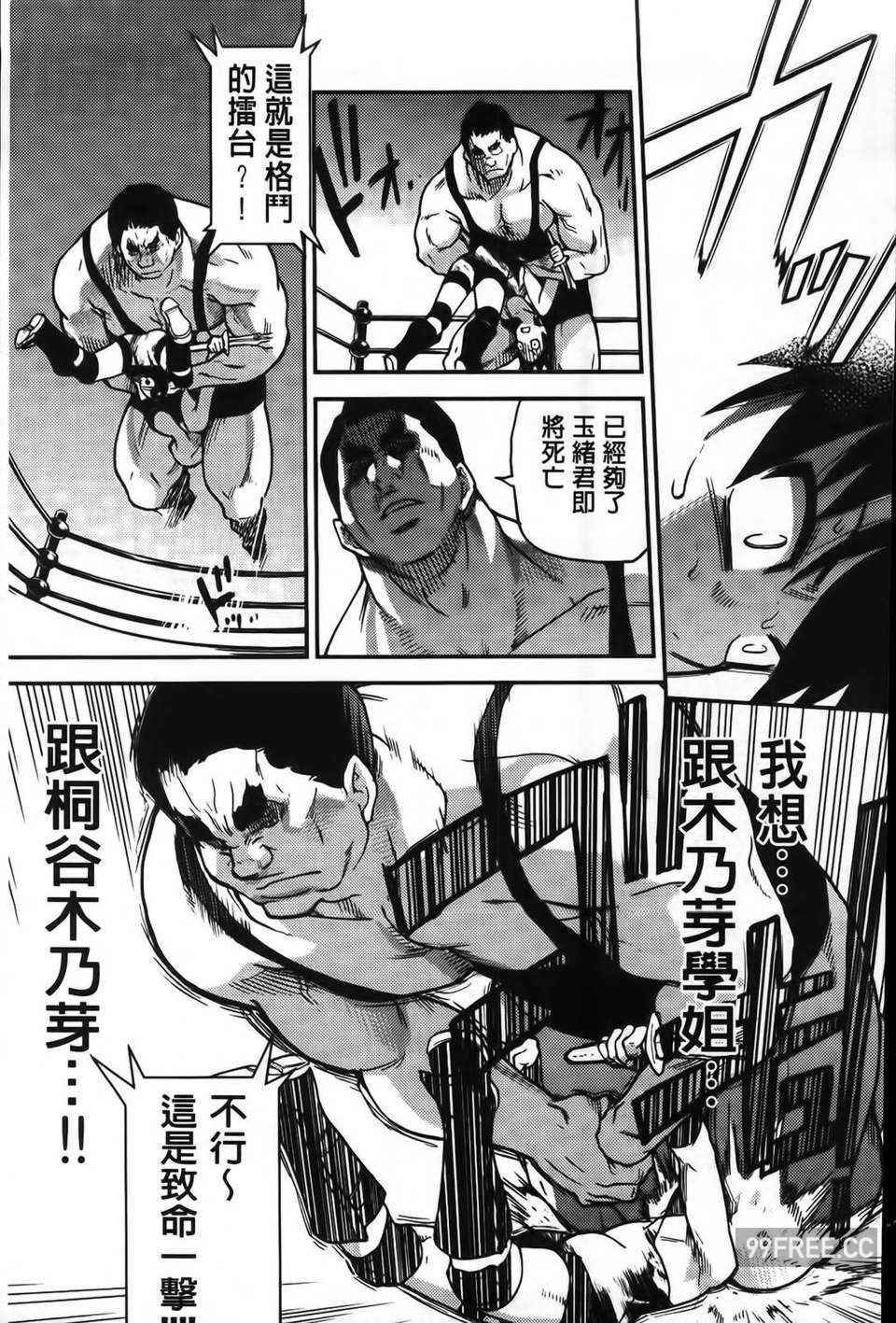 [師走の翁] ピスはめ！下