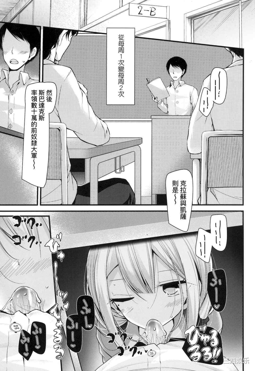 [大嘘] JK．REFLE _少女的療癒