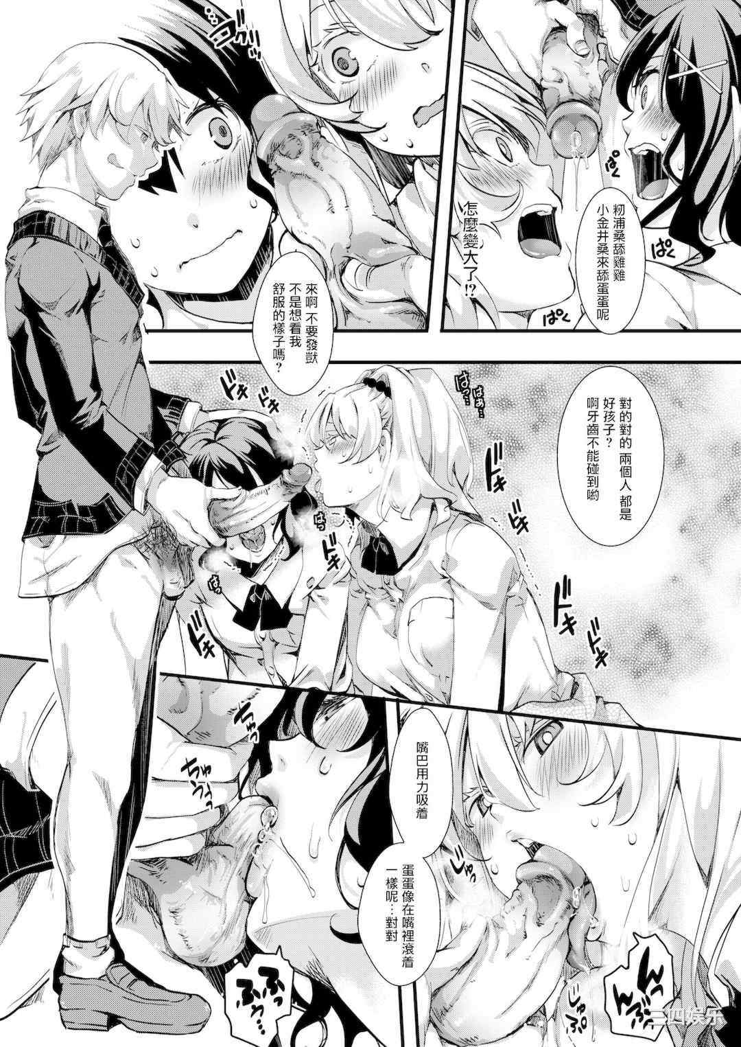 [池瀧玩具店] 人類（♀）総ギャル化 中出し乱交365日