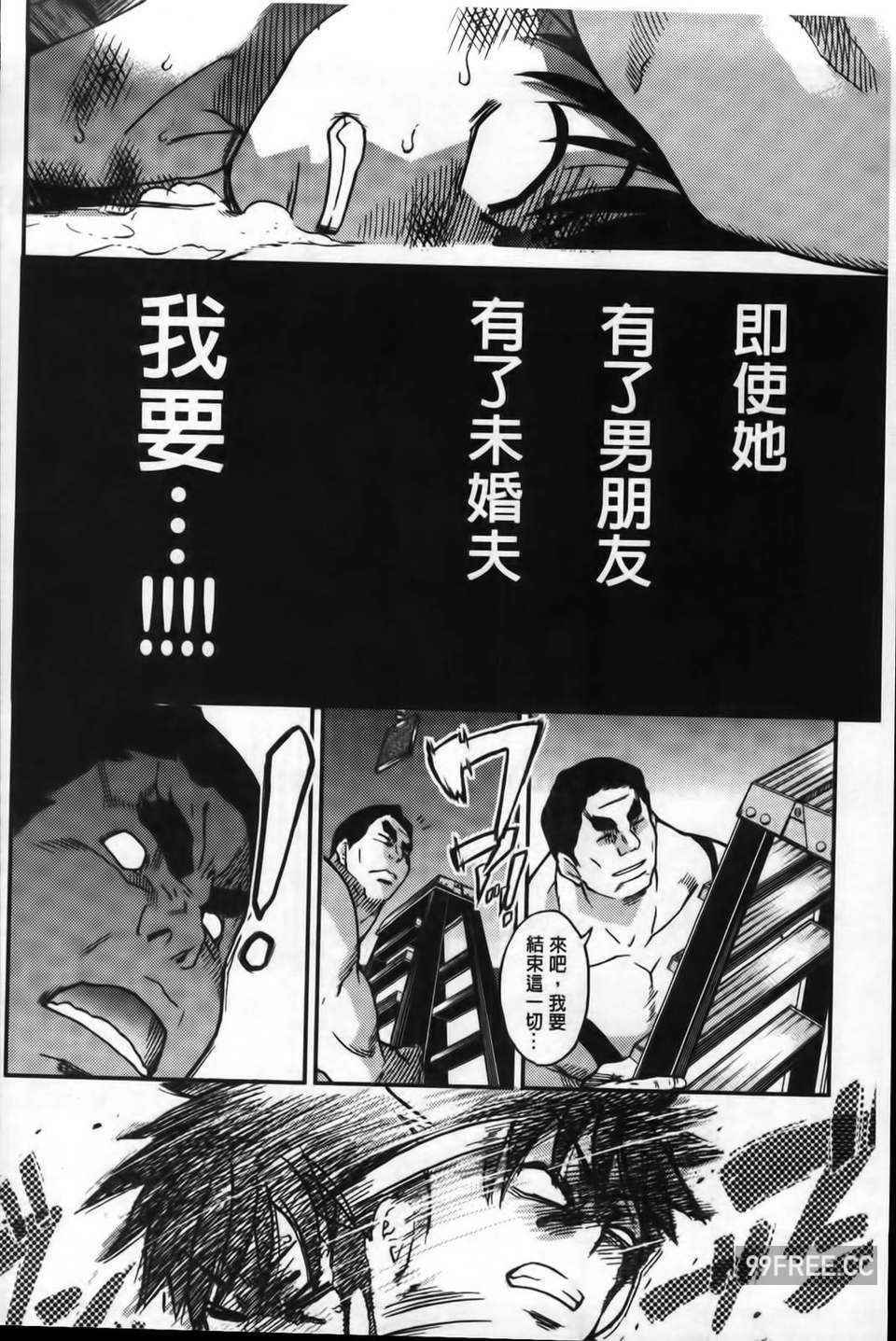 [師走の翁] ピスはめ！下