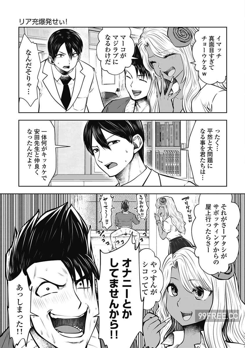 [双龍] ブラック学校に勤めてしまった先生 3 黑辣妹後宮學校