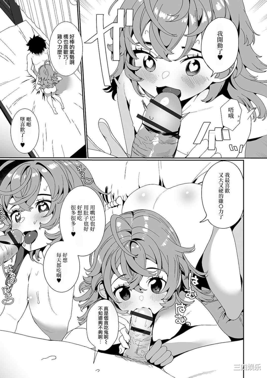 [御家かえる] でりしゃす男の娘〜外はむちむち中はとろとろ〜