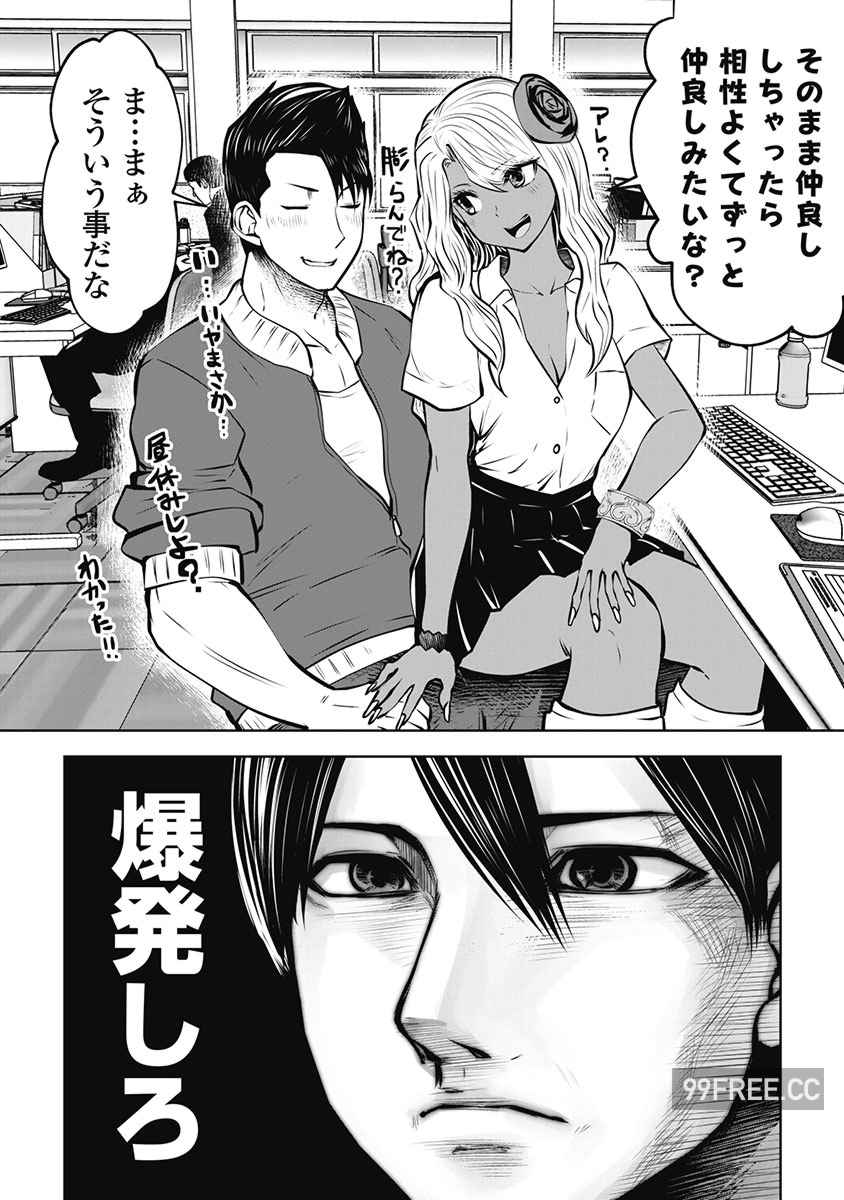 [双龍] ブラック学校に勤めてしまった先生 3 黑辣妹後宮學校