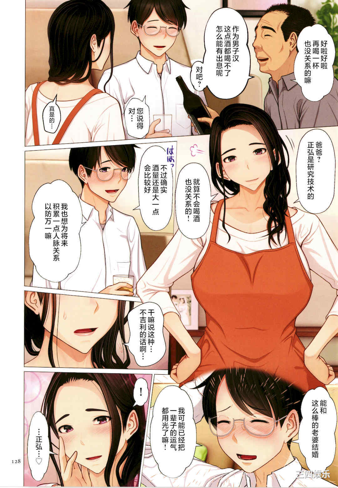 [江森うき] 近親相愛