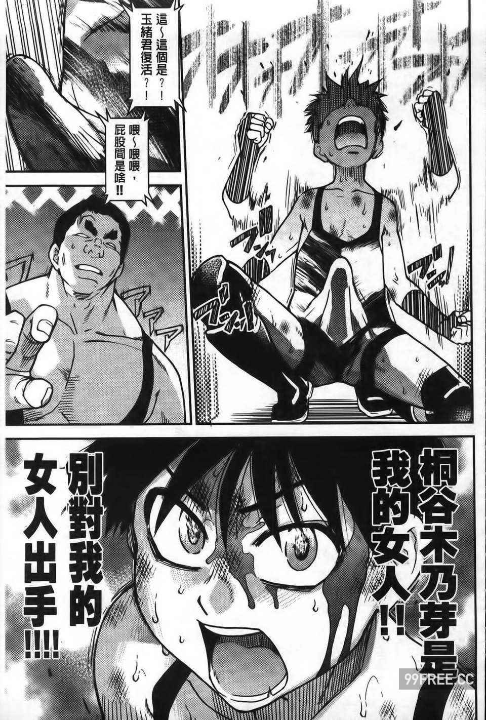 [師走の翁] ピスはめ！下