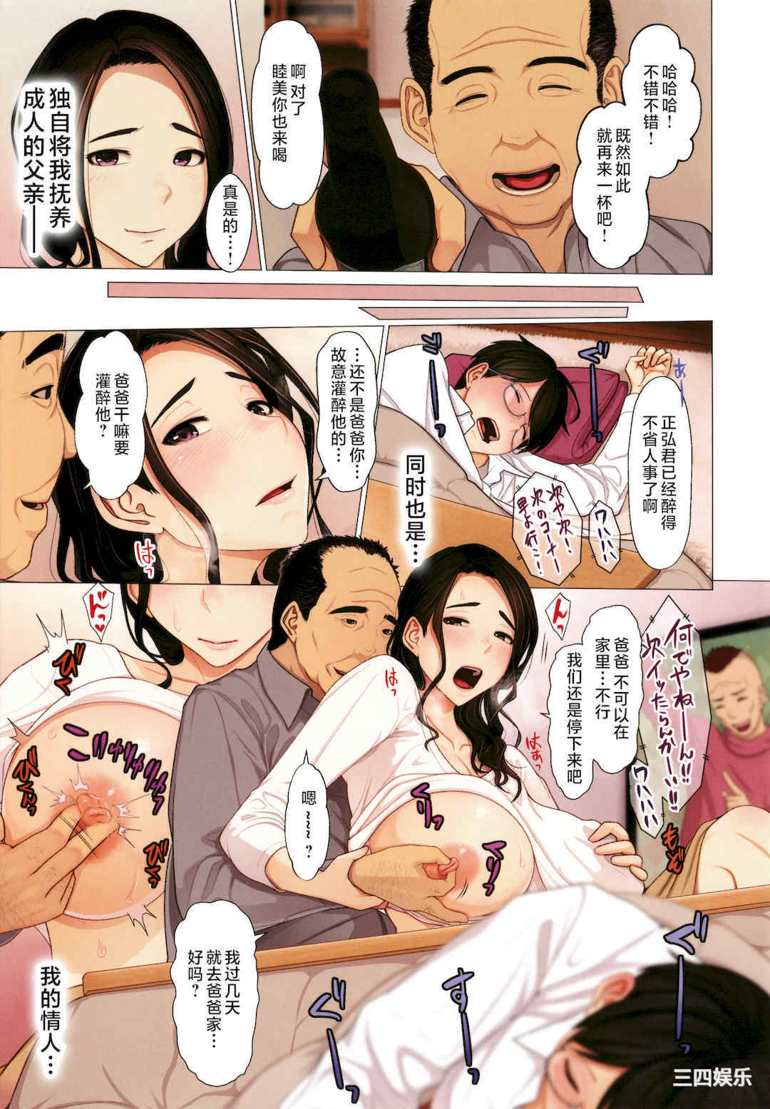 [江森うき] 近親相愛