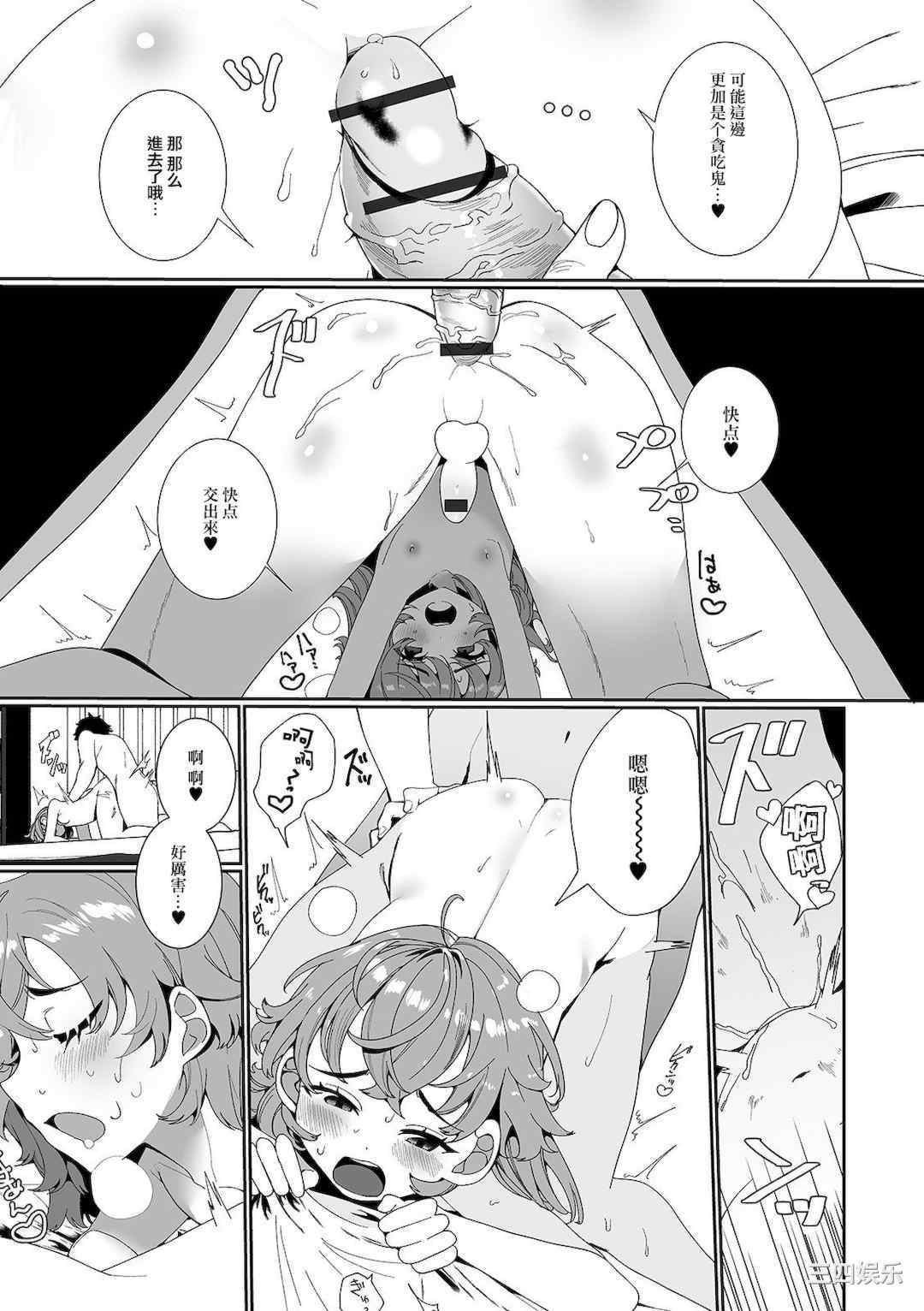 [御家かえる] でりしゃす男の娘〜外はむちむち中はとろとろ〜