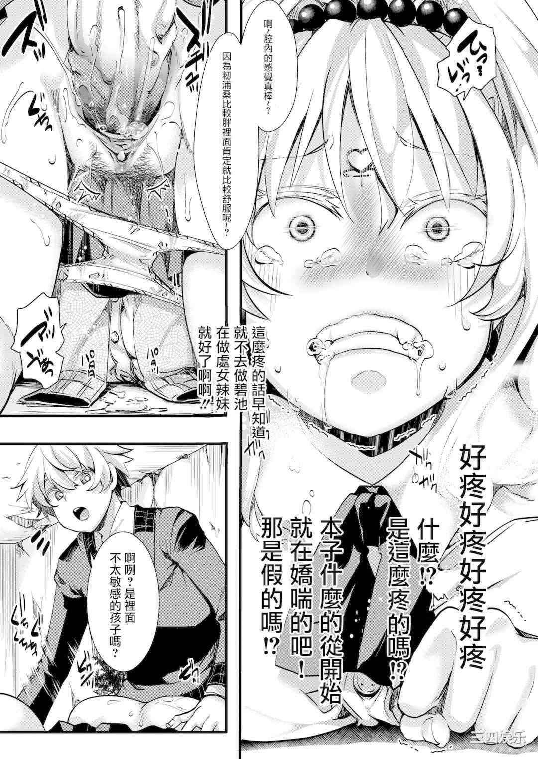 [池瀧玩具店] 人類（♀）総ギャル化 中出し乱交365日