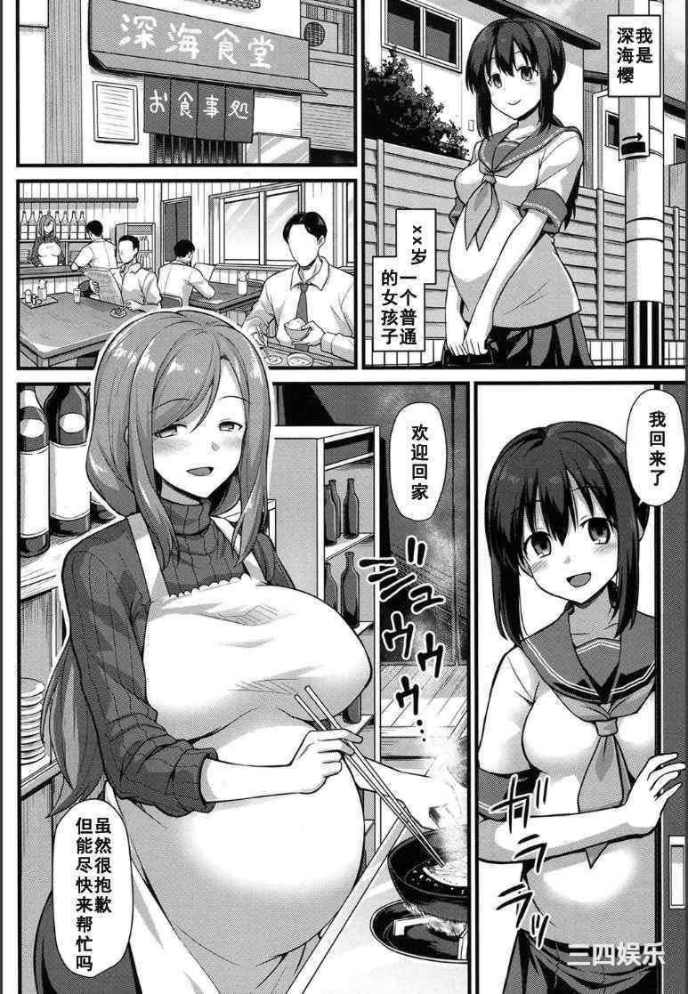 [黒糖ニッケ] 孕ませ!幸せ母娘丼! [DL版] [自整合]