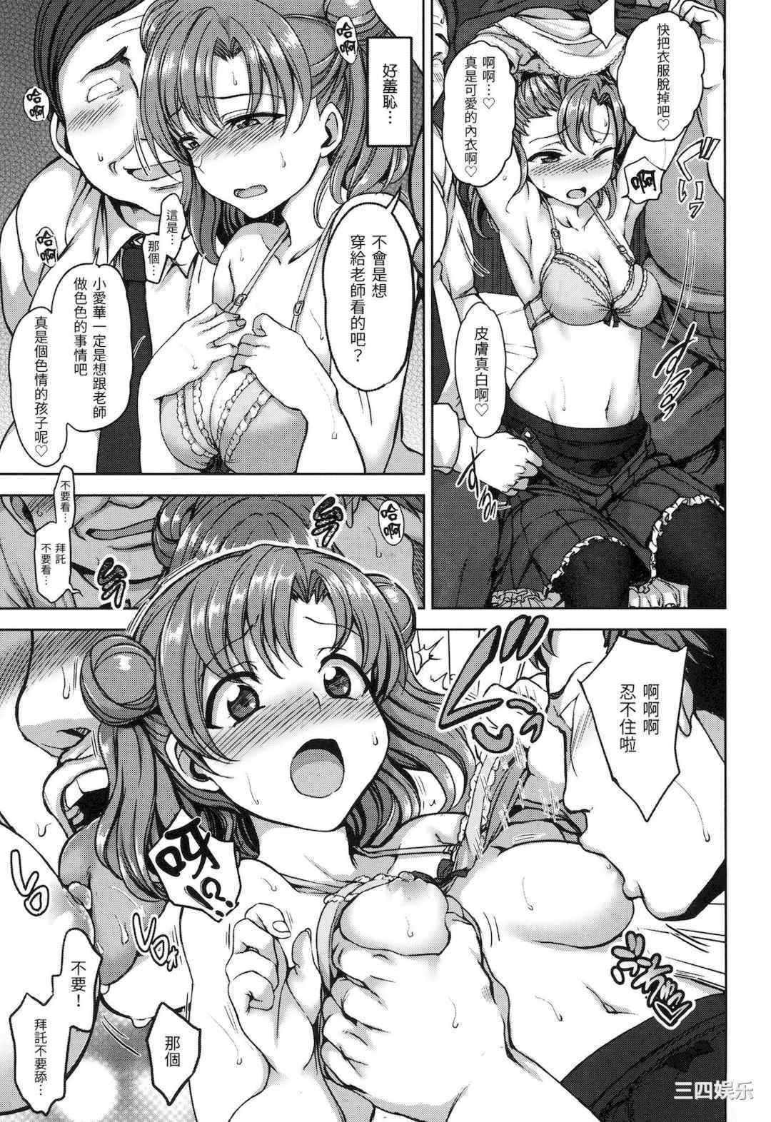 [愛上陸] 夢見ル乙女｜痴夢少女