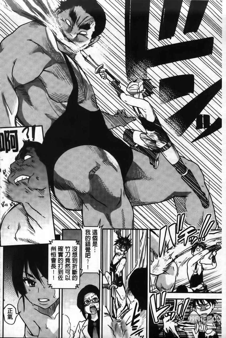 [師走の翁] ピスはめ！下