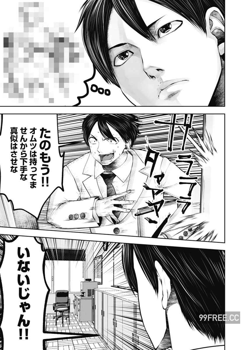 [双龍] ブラック学校に勤めてしまった先生 2 黑辣妹後宮學校