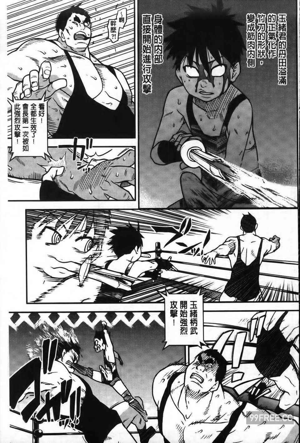 [師走の翁] ピスはめ！下